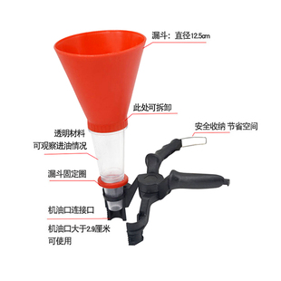 汽车发动机加机油漏斗神器通用家用万多功能加注专用工具汽修汽保