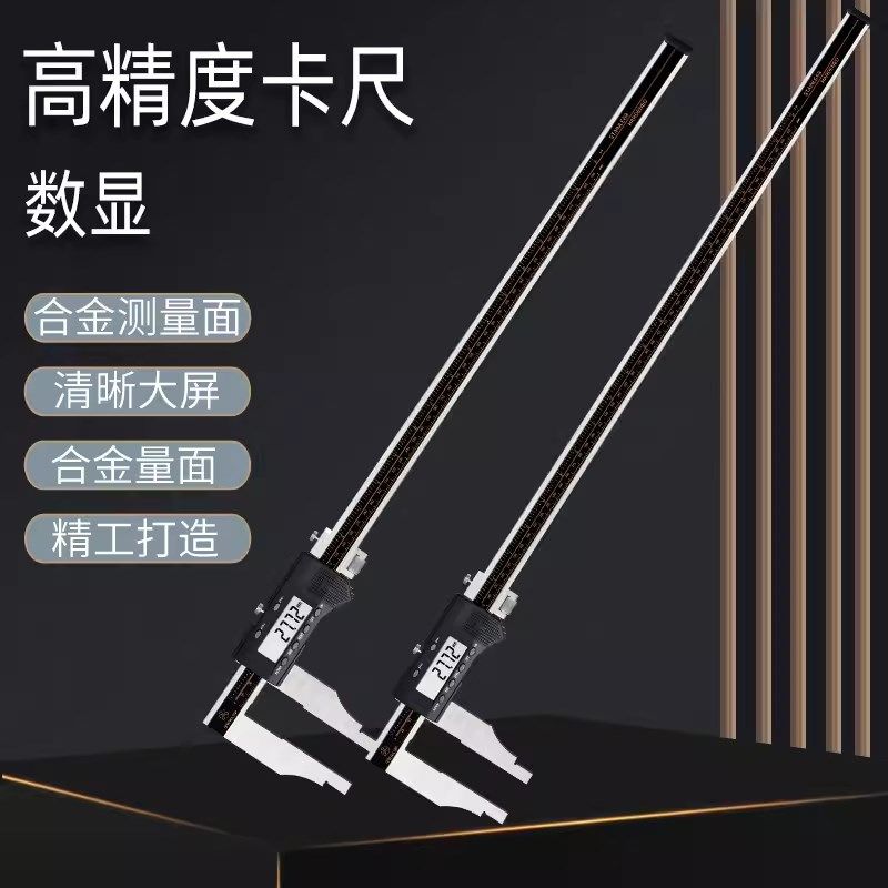 UMLO大规格数显卡尺0-500/0-600/0-1000精密0.01高精度