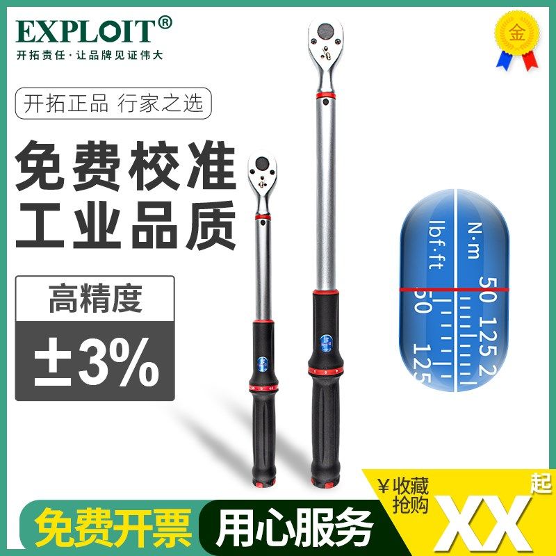 预置式扭力扳手大飞大扭矩力矩公斤板手汽修20-220Nm套装快速扳手,工业油品/胶粘/化学/实验室用品,烧杯/烧瓶,淘宝优惠券,粉丝福利购,淘宝优惠卷