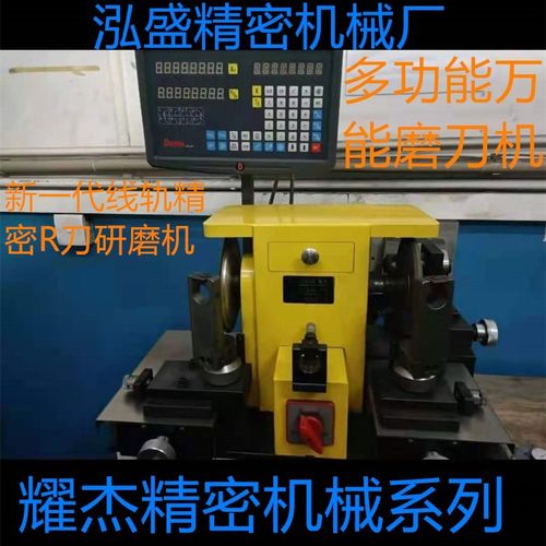 数显新型线轨高精度万能磨刀机安装2砂轮雕刻刀车刀钻头R刀研磨机