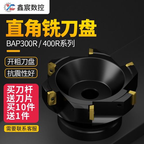 数控300R/400R面铣刀盘R0.8刀盘 63 80 50直角90度1604刀片1135