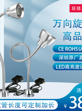 led机床工作灯24v强磁吸铁工业台灯数控车床灯220v鹅颈软管照明灯
