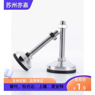 CFJFNV调整块 CFJFNVS50 100 重载防滑脚杯C