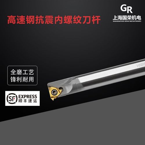 高速钢抗震内螺纹刀杆HNR0006J06/0008K08/0010/0012M11/0016Q16