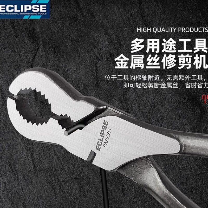 ECLIPSE管子夹钳气管PVC管夹持钳气管钳固定安装钳拆卸钳子