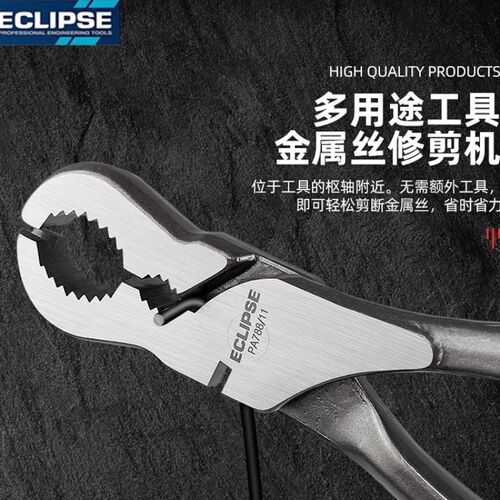 ECLIPSE管子夹钳气管PVC管夹持钳气管钳固定安装钳拆卸钳子