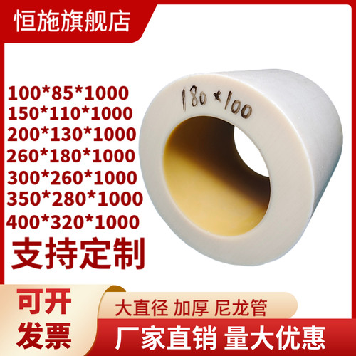 大直径尼龙管空心尼龙棒MC圆柱pa66轴套管衬套耐磨耐高温加工定制