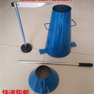 塌落度筒四件套混凝土塌落度测试桶测定仪砼坍落度筒标尺捣棒漏斗