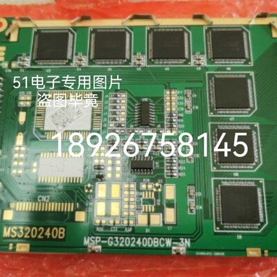 MS320240B 5.1寸 320240无控制器