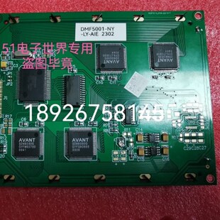 DMD5001N DMF5001 AIE液晶屏 160128液晶屏