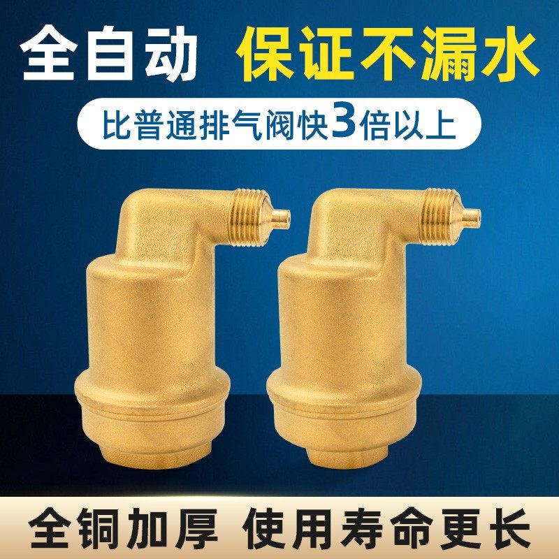 暖气自动排气阀地暖分水器暖气片全自动快速单向dn25高效20放气阀