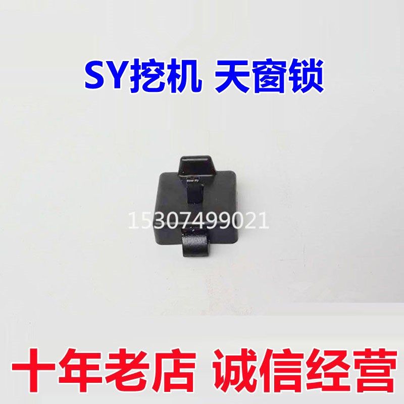 原装三一挖掘机配件 原厂天窗锁55 75 135 215 365顶窗玻璃锁扣,农用物资,苗木固定器/支撑器,淘宝优惠券,粉丝福利购,淘宝优惠卷