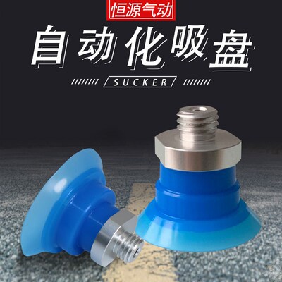 替代吸盘ZP3P-T20PTSF-A525PTSF-B535PTSF-AG150-AG2-AG3-B8-A12