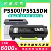 P4200 M7650墨盒DL 550硒鼓TL 适用奔图P5515DN粉盒P5500 550 555