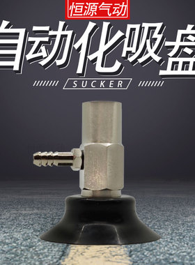 机械手真空吸盘WEH06WEH07-D5 D6 D8 D10 D15 D20 D25 D30 D35D40