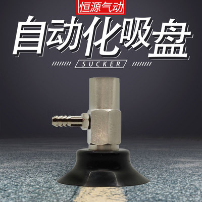 机械手真空吸盘WEH06WEH07-D5 D6 D8 D10 D15 D20 D25 D30 D35D40