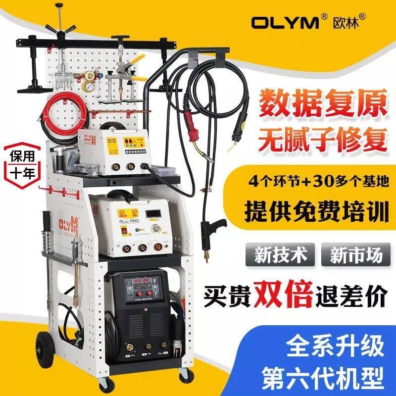 德国进口数据复原钣金修复机整形机无痕免腻子神器介子机汽车凹陷