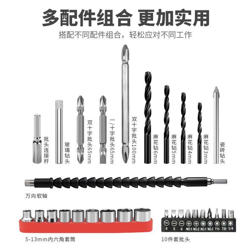 德国手电钻锂电钻充电钻配件礼包钻头十字批头内六角套筒麻花钻螺