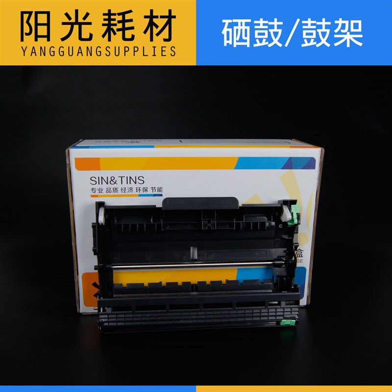 阳光适合联想M7405D/M7615DNA/M7605D/M7455DNF 2451硒鼓架墨粉盒