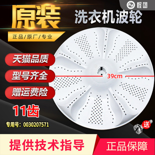 适用TQB100 Z1707海尔统帅洗衣机波轮转盘水叶0030207571 S1788