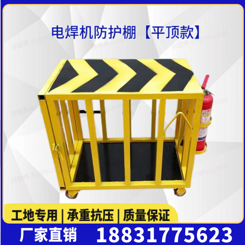 电焊机防护棚电焊机笼工地标准化产品电焊机吊笼带灭火器支架