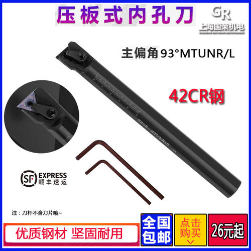 数控内孔刀杆S16Q S20R S25S S32T MTUNR16 内孔镗刀 内孔车刀杆
