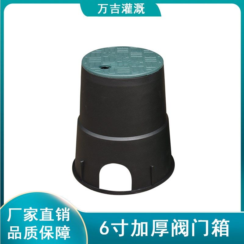 VB708阀门箱取水器6寸阀门井成品塑料喷灌园林绿化电磁阀保护促销,纺织面料/辅料/配套,服装加工设备,淘宝优惠券,粉丝福利购,淘宝优惠卷