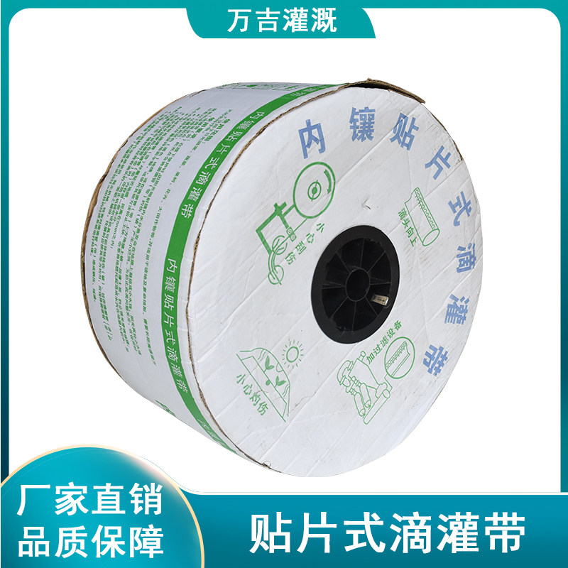 滴灌带农用大棚蔬菜16mm滴水贴片式滴灌管节水灌溉设备接头微喷带