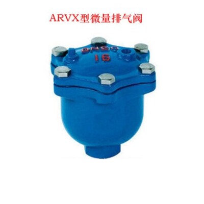 丝口排气阀 ARVX-10/16  微量排气阀 自动排气阀DN15 20 25