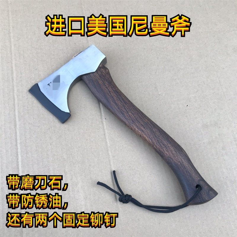 进口美国尼曼斧露营斧头野营劈柴斧子开山手斧军工战术工兵斧防身