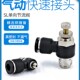 节流阀快插气动调速阀可调SL6 M5气缸流量调节阀8mm气管快速接头