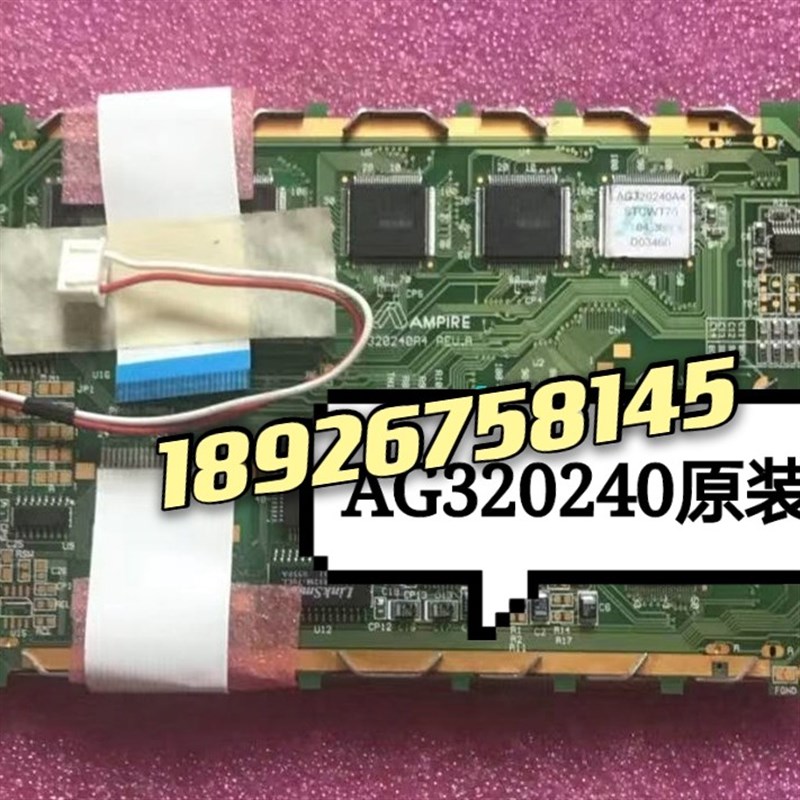 AMPIRE  AG320240A4 AG320240A1液晶显示屏带控制器带触摸