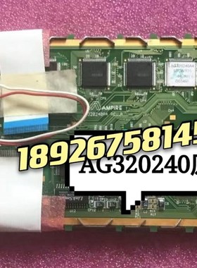 AMPIRE  AG320240A4 AG320240A1液晶显示屏带控制器带触摸