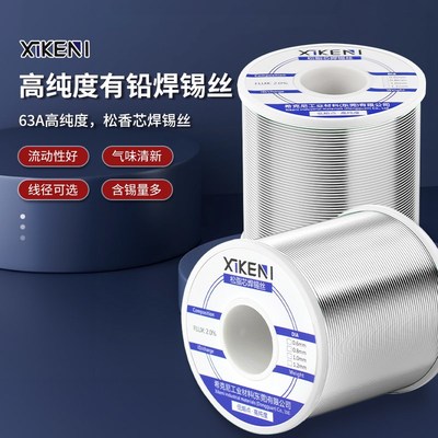 希克尼高纯度焊锡丝63A低熔点锡线高亮度焊接流动性好