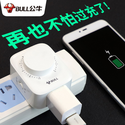 公牛手机充电定时器倒计时开关电动车自动断电限时插座时间控制器
