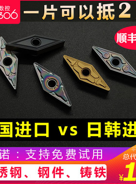数控刀片 进口VNMG160404/160408不锈钢件铸铁专用外圆35度尖刀粒