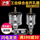 合金金属开孔器13 39mm不锈钢圆形铁钻头打孔器水槽手钻扩孔转头