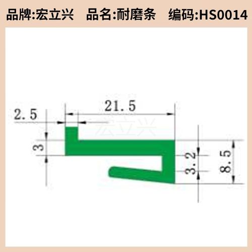 HS0014链板输送机械配件两边旁绿色K型垫条 边道 耐磨条 衬条支撑