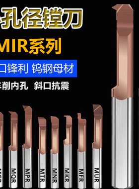 MIR A60 A55小孔径内孔螺纹整体钨钢小牙刀杆合金小螺纹车刀