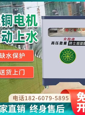 工地围挡喷淋系统雾化全自动造雾机降尘加湿高压雾桩喷雾车间厂房