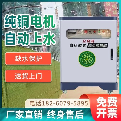 工地围挡喷淋系统雾化全自动造雾机降尘加湿高压雾桩喷雾车间厂房