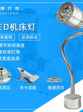Led机床工作灯数控车床铣床强磁台灯衣车缝纫机照明灯24v36v220v