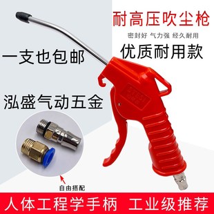 喷风枪空压机气泵气动强力除尘吹风抢山特思ARTS气枪吹尘枪吹灰枪