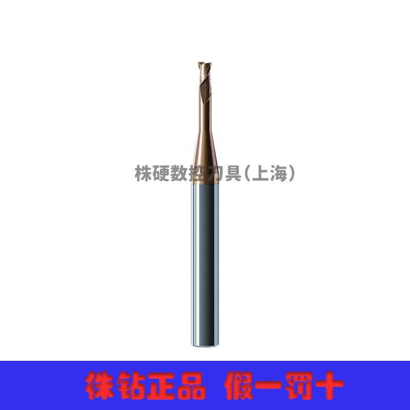 HMX-2EP-D0.6-M04 二刃直柄长颈短刃平头立铣刀 株钻上海总代理
