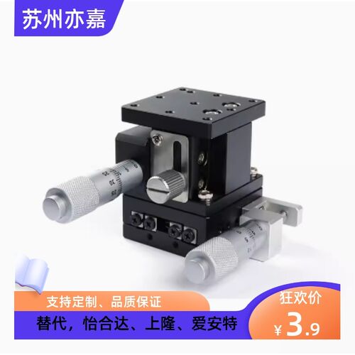 替代怡合达XZ轴千分尺进给型交叉滑台EJW61-40/EJW61-60/EJW61-80