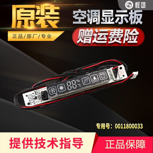 适用于海尔KFR-26G-33G-35G/LCC13空调内机显示板遥控接收器全新