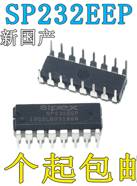 直插 SP232EEP DIP-16 SIPEX 可代 MAX232EPE/CPE全新国产