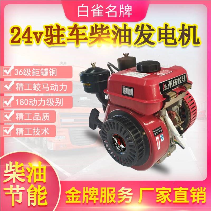 12v24v伏驻车空调汽油发电机 轻卡大货车直流电瓶充电柴油发电机