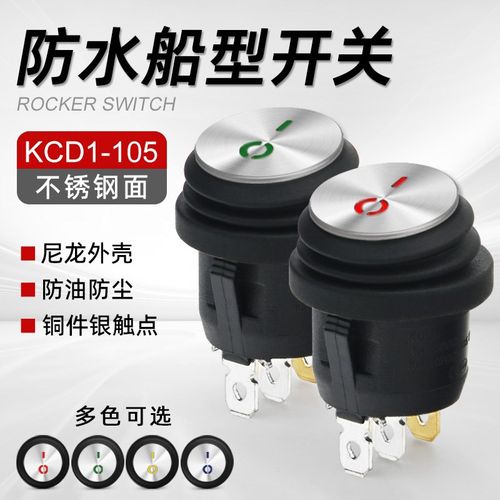 不锈钢面KCD1-105小圆形红色带灯防水船型开关6A翘板电源船形开关