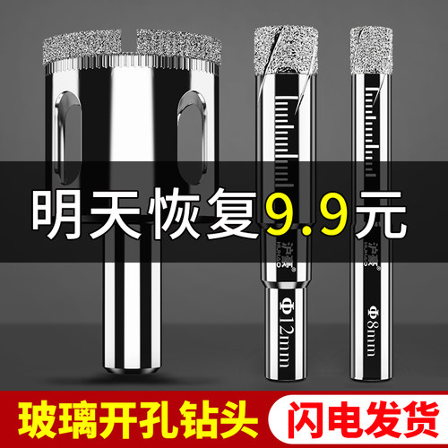 沪豪玻璃钻头干打瓷砖开孔器打孔神器6mm8全瓷陶瓷大理石钻孔专用